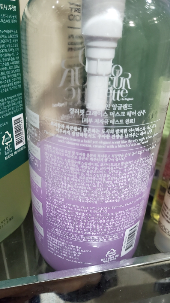 装载机 适合着色洗发水 [灰麝香] common.review image
