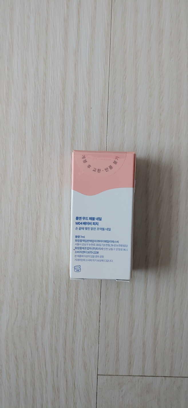 롬앤 (ROMAND) 무드 페블 네일 [W04 베이비피치] review image