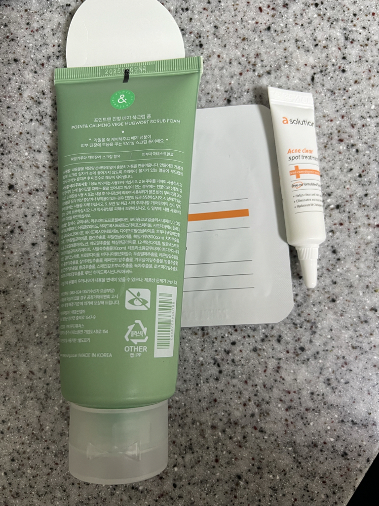 真正的蔬菜泥浆洗面奶的真实用户使用照片