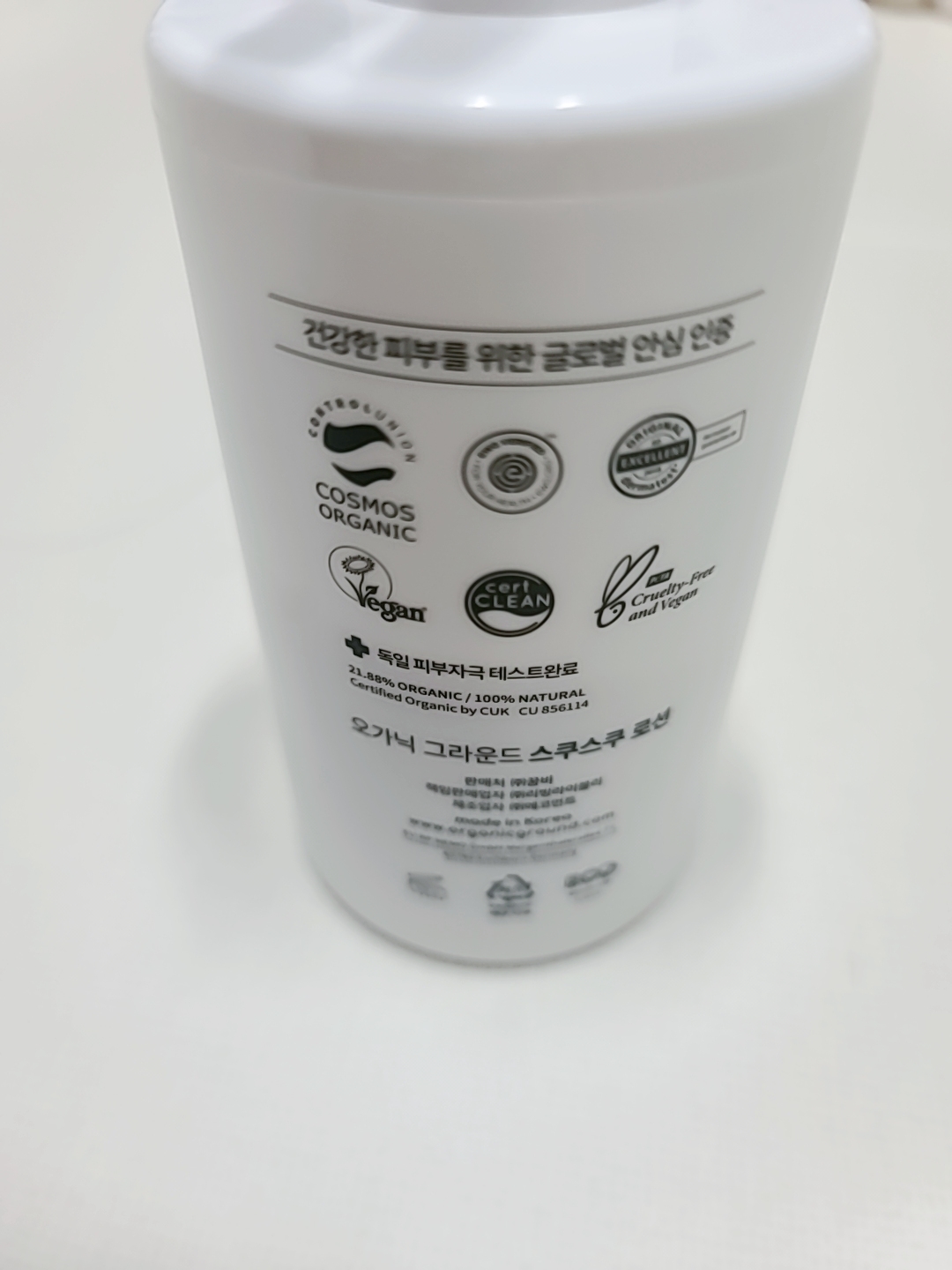 Scusuku 润肤露的真实用户使用照片