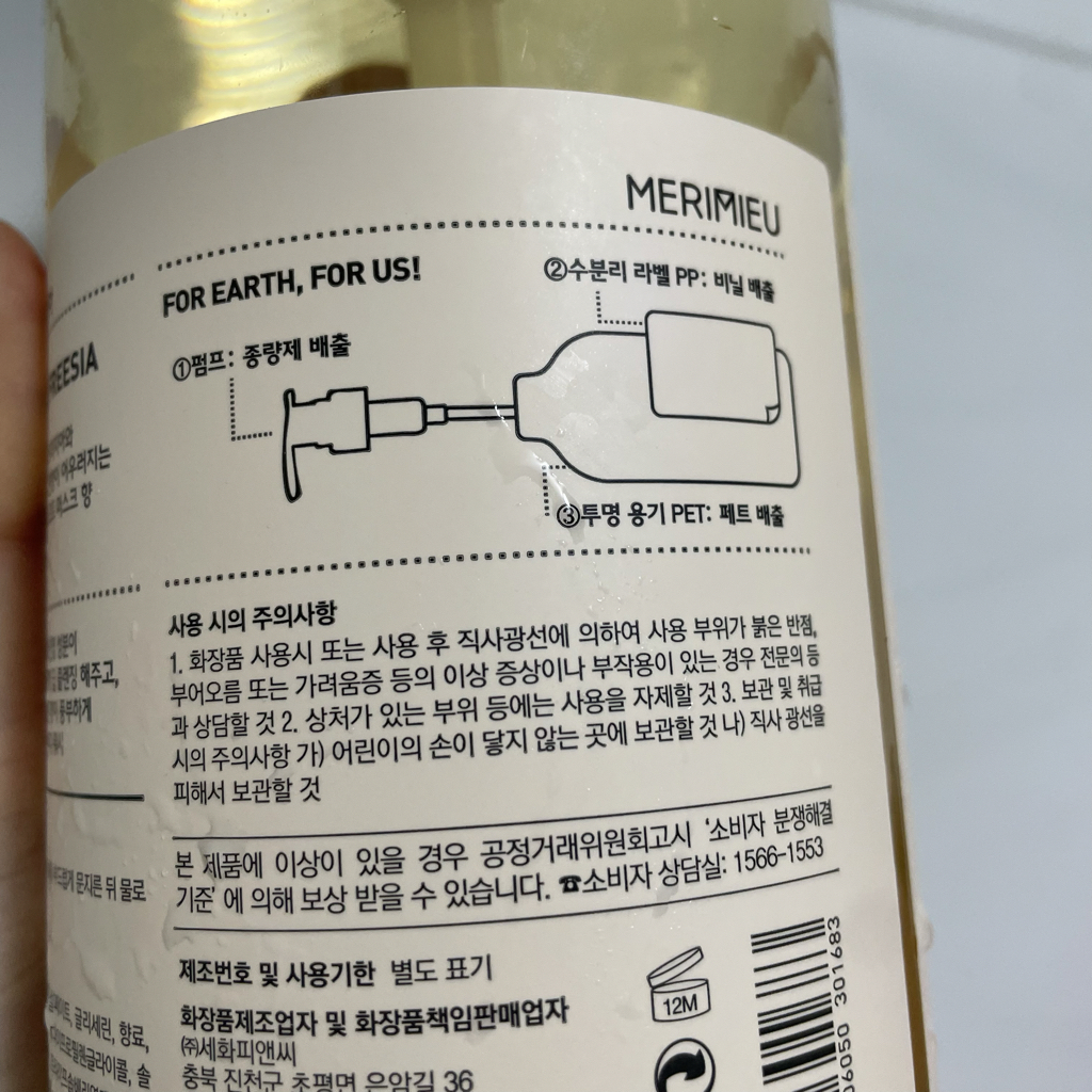沐浴露 [纯净芙蓉]的真实用户使用照片