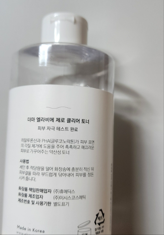 零度清洁爽肤水的真实用户使用照片