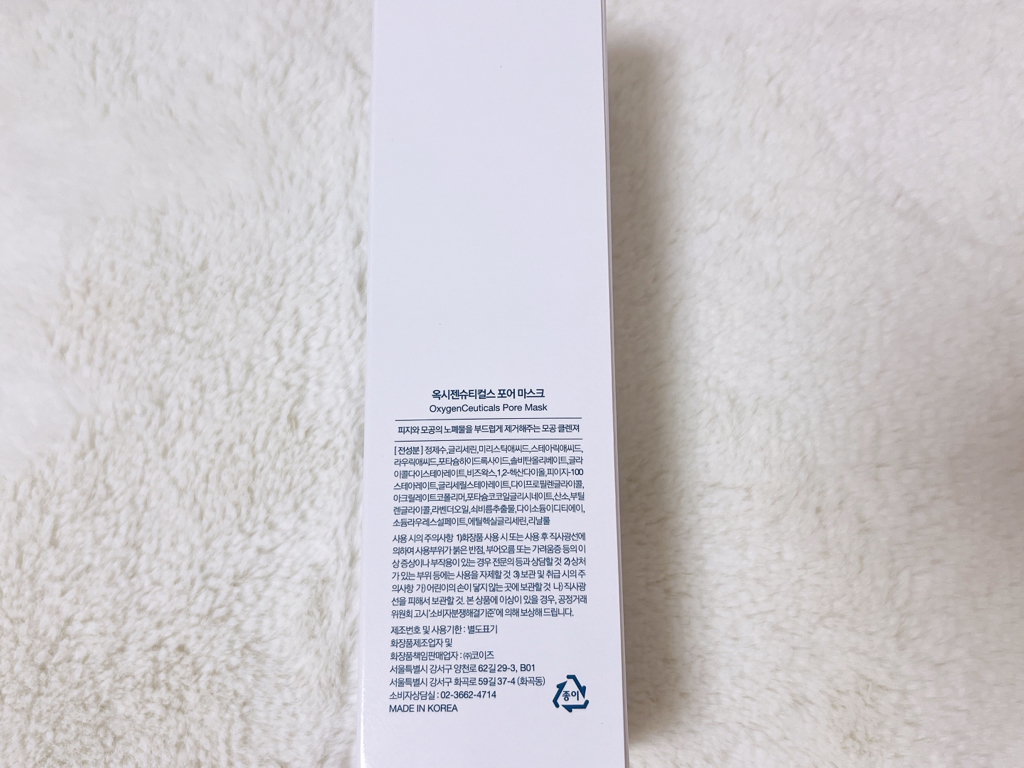 옥시젠슈티컬스 (OxygenCeuticals) 포어 마스크 review image