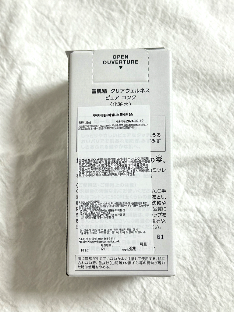 세이키세 (SEKKISEI) 클리어 웰니스 퓨어 콘 review image