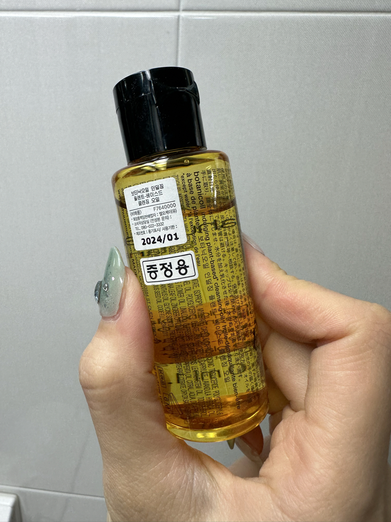 슈에무라 (shuuemura) 보타닉코일 클렌징오일 review image