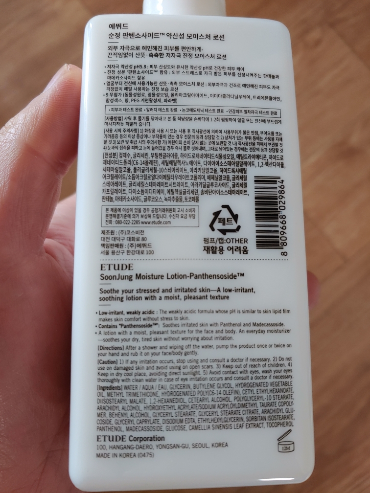 Real user review photo of SOON JUNG Moisture Lotion-Panthensoside™