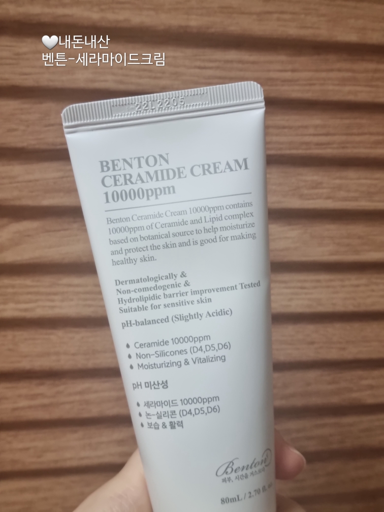 角鲨烷霜的真实用户使用照片