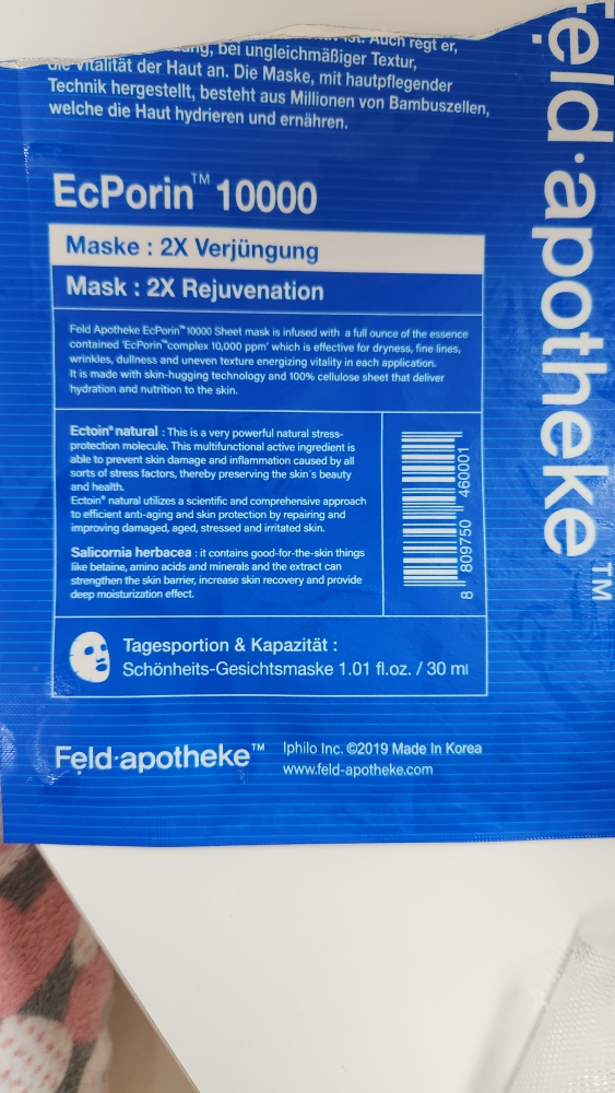 펠드아포테케 (Feldapotheke) 엑포린 10000 시트 마스크 review image