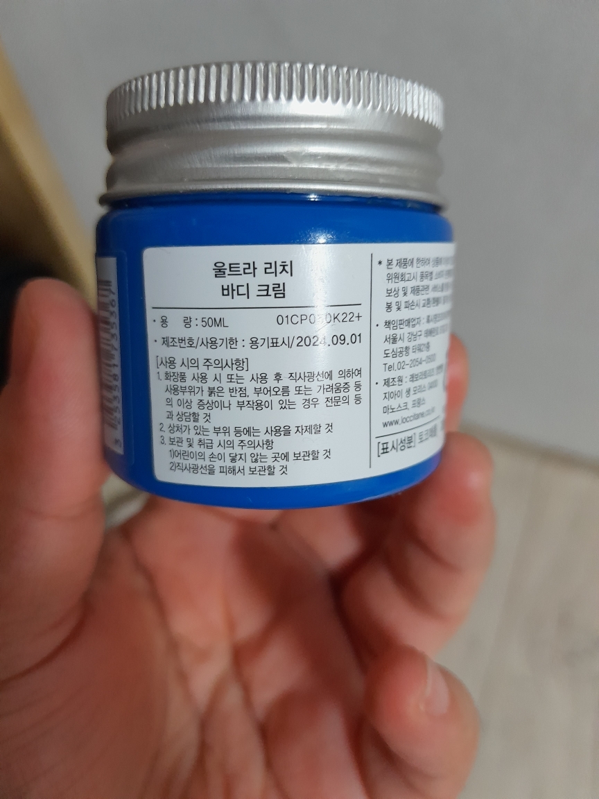 奶油香体超浓密身体乳霜的真实用户使用照片