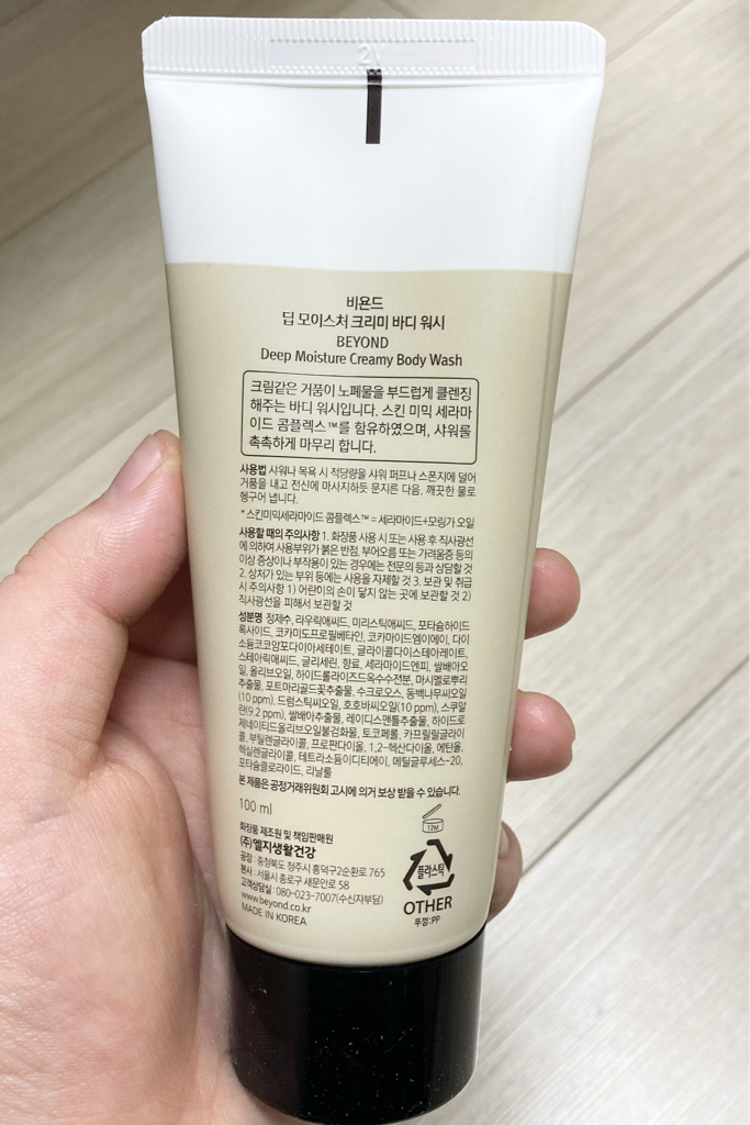 深层保湿滋养沐浴露的真实用户使用照片