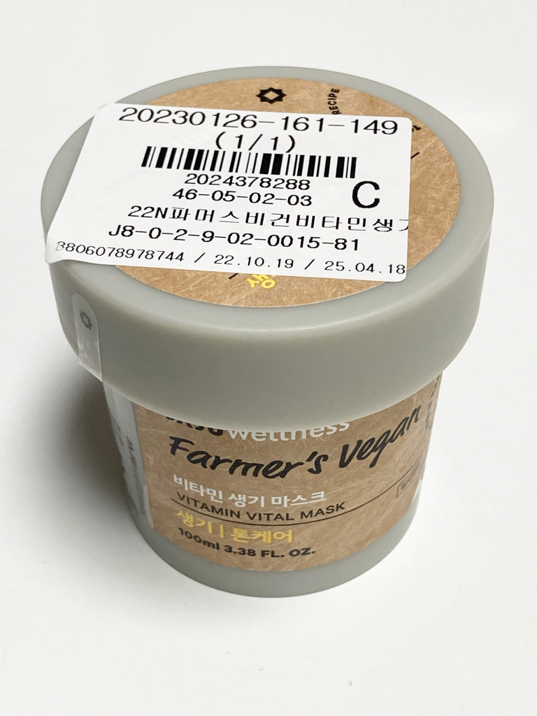 经常 农民素食面膜 [维生素生成] common.review image