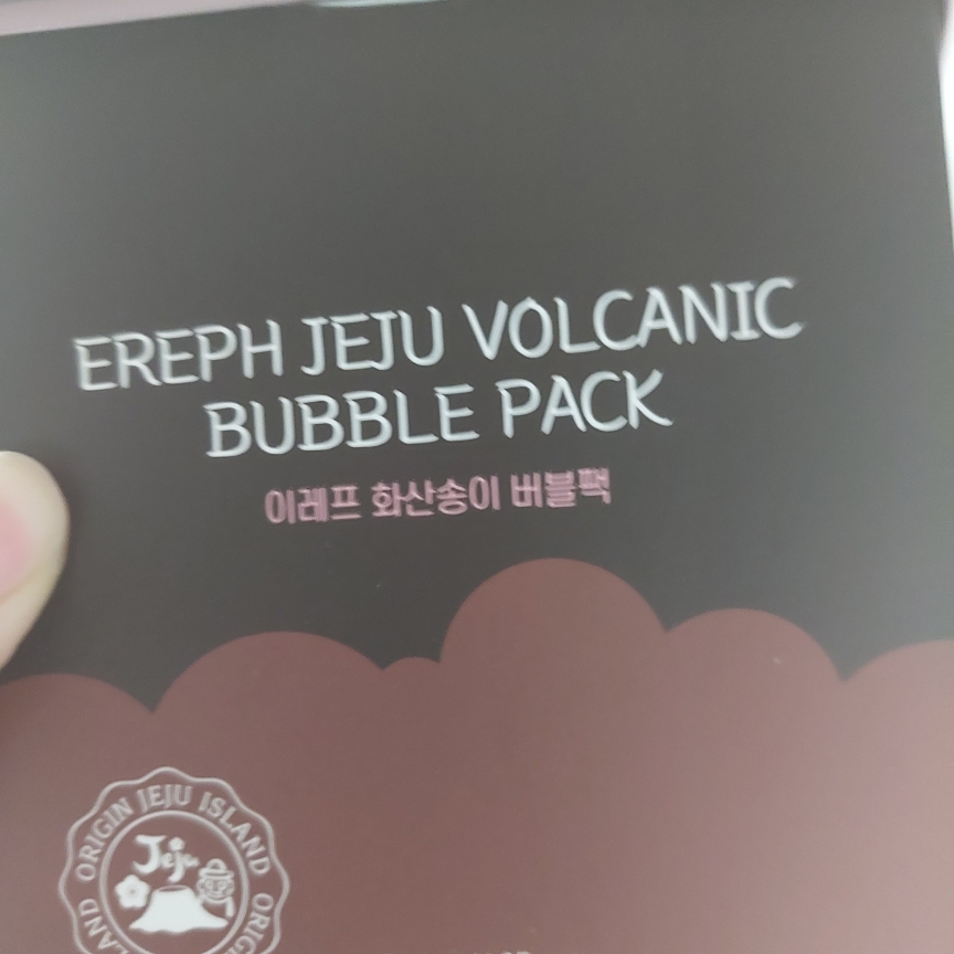 이레프 (ereph) 화산송이 버블팩 review image