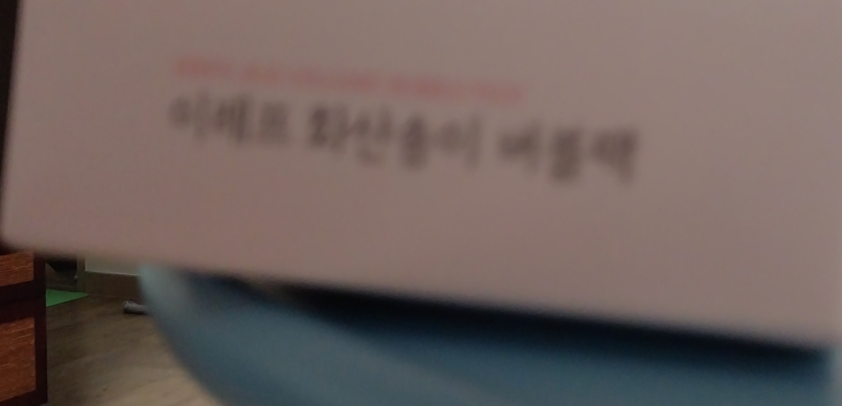이레프 (ereph) 화산송이 버블팩 review image