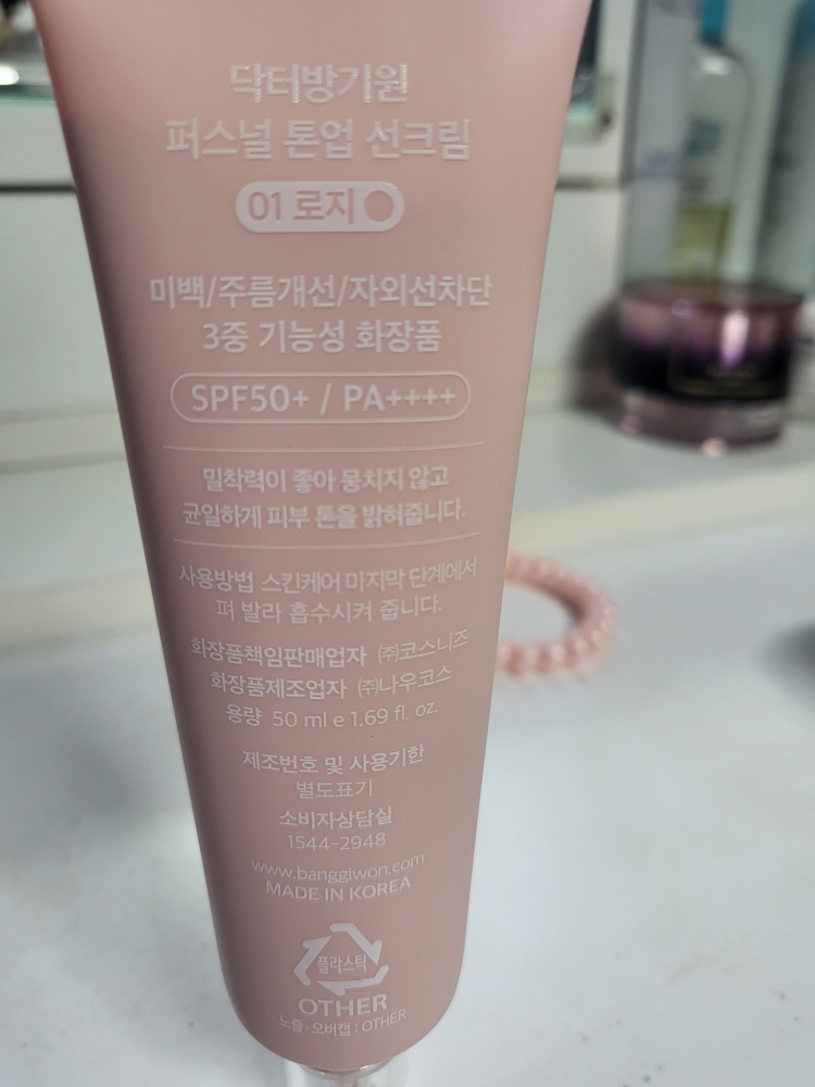 个人调色防晒霜 [SPF50+/PA++++] [01 Rosie] [01 Rosie的真实用户使用照片