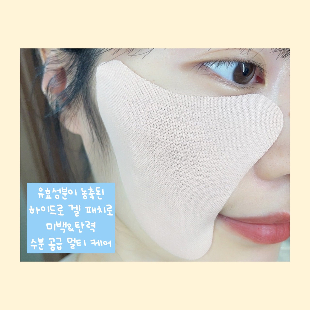 리쥬란코스메틱 (REJURANCOSMETICS) 스킨 프로텍션 패치 review image