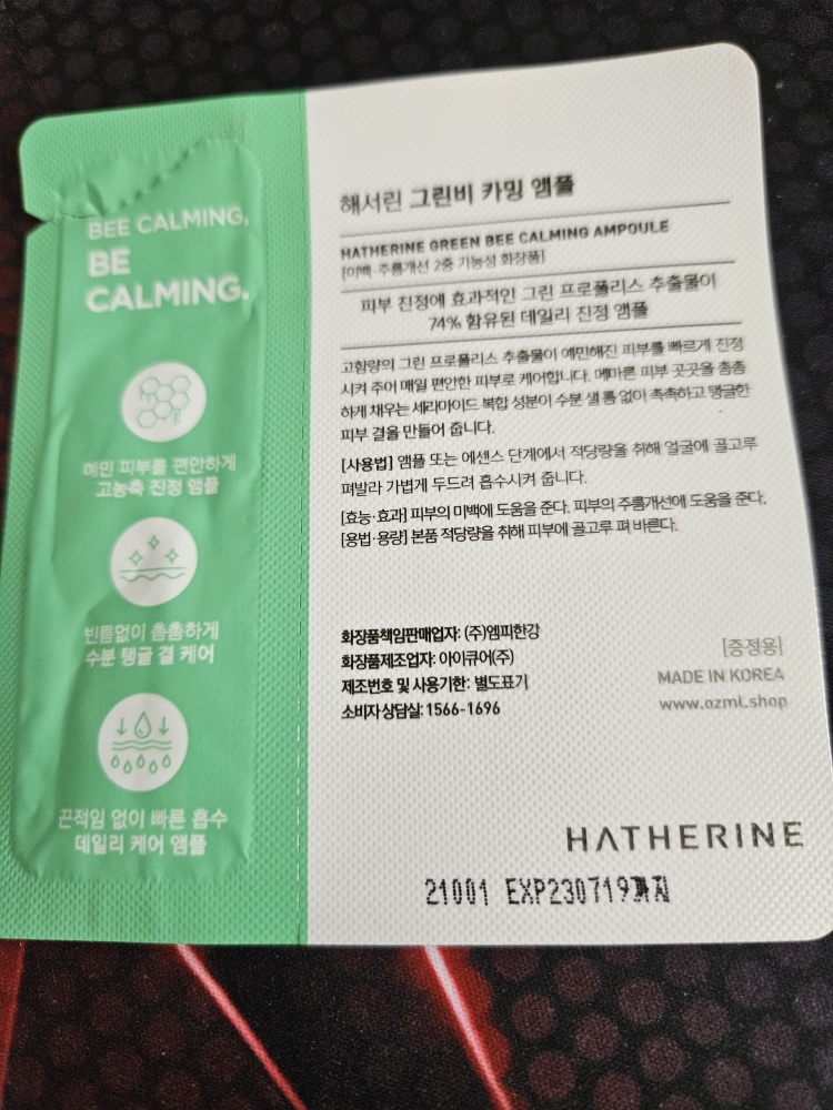 绿碧卡明安瓶的真实用户使用照片