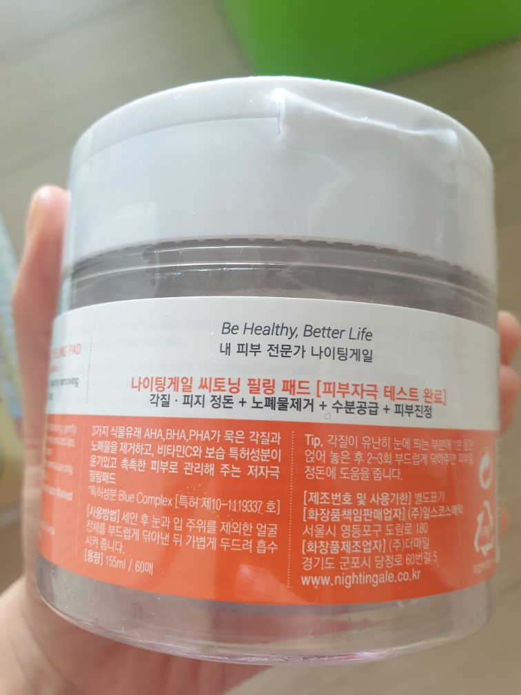 细胞阴性去皮垫的真实用户使用照片