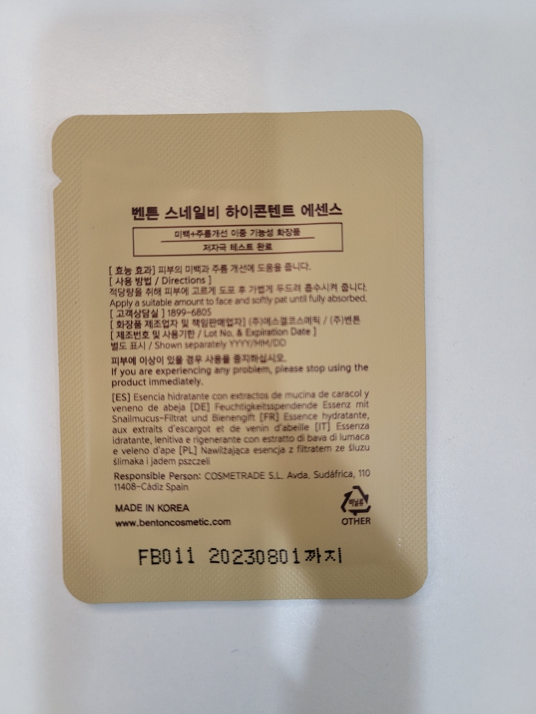 벤튼 (Benton) 스네일비 하이콘텐트 에센스 review image