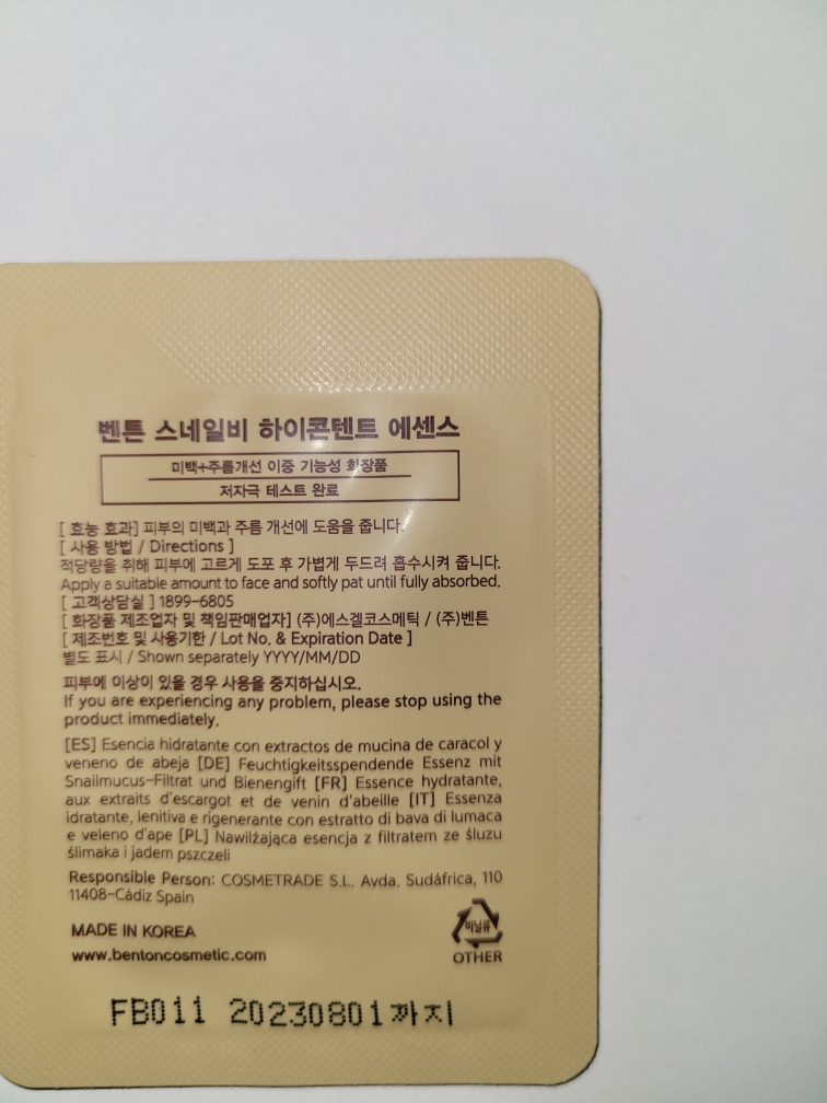 벤튼 (Benton) 스네일비 하이콘텐트 에센스 review image