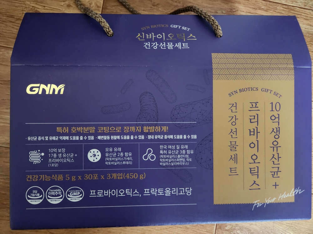 100亿活性益生菌+益生元的真实用户使用照片