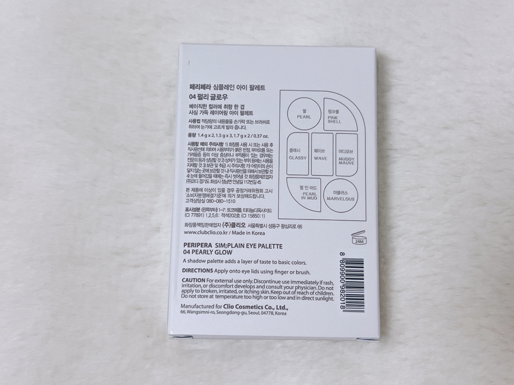 심플레인 (Sim;plain) 아이 팔레트 [4호 펄리글로우] review image