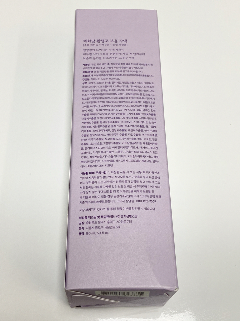 예화담 환생고 보윤 수액 review image