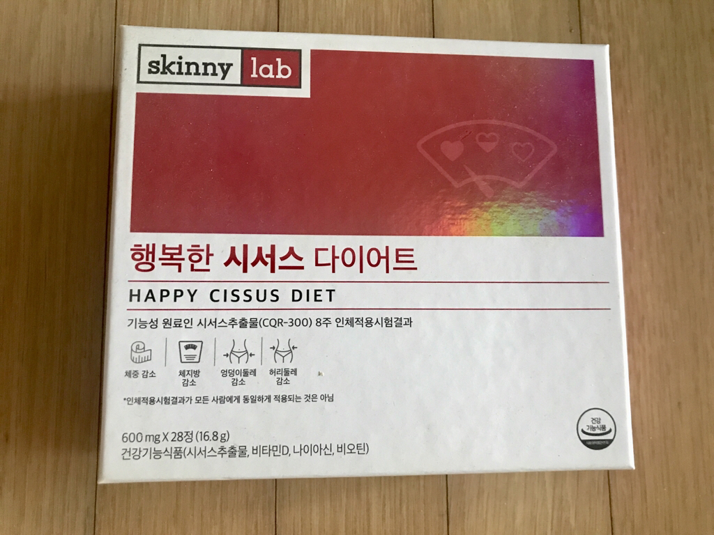 스키니랩 (skinnylab) 행복한 시서스 다이어트 review image