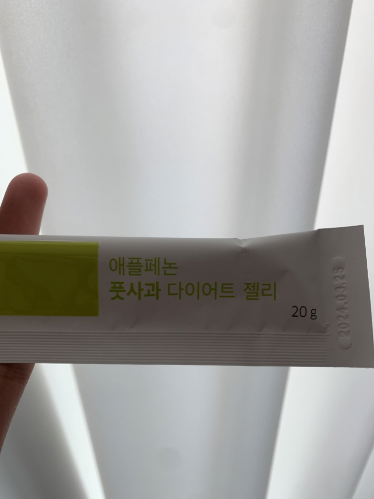 苹果酵素减肥果冻的真实用户使用照片