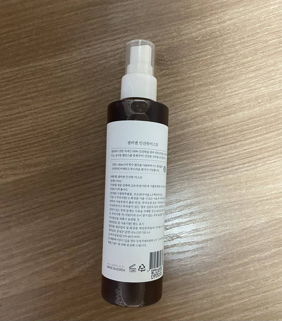 艾蒿薄雾肌肤的真实用户使用照片