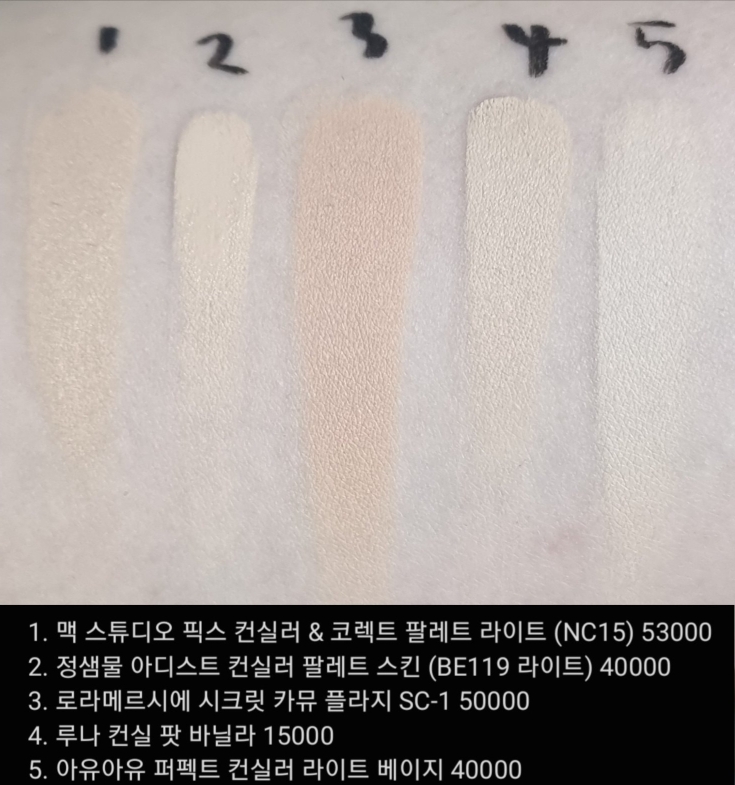 아유아유 (auau) 퍼펙트 컨실러 review image