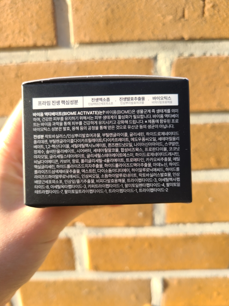 바이옴액티베이트 (BIOMEACTIVATE) 프라임 진생 리바이탈 크림 review image