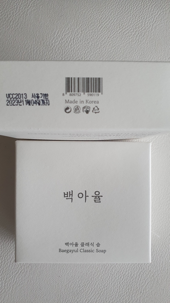 백아율 (Baegayul) 클래식 솝 review image