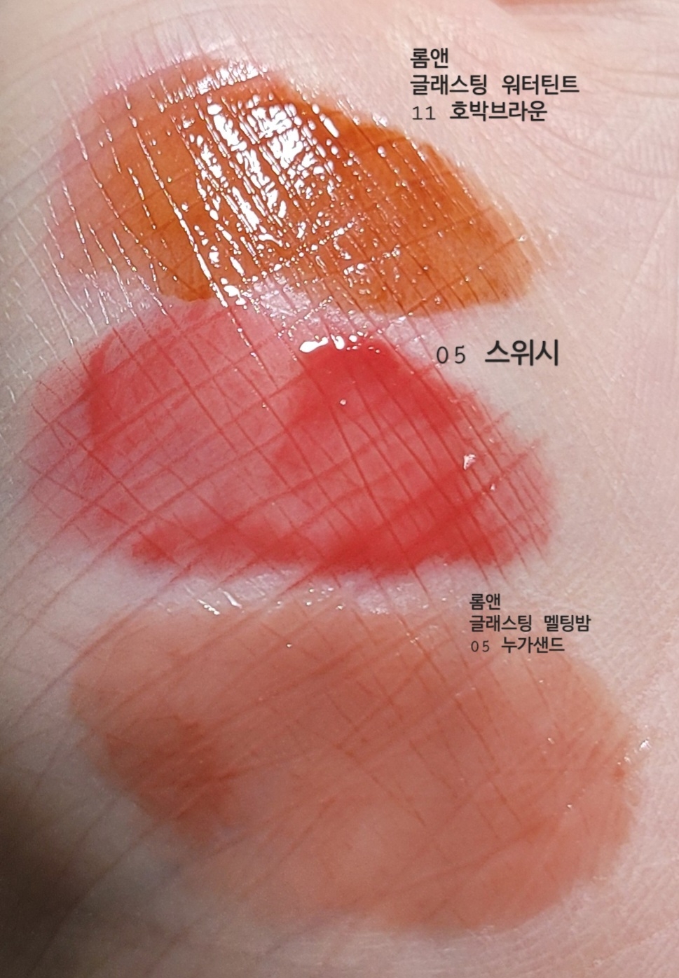홀리카홀리카 (HOLIKAHOLIKA) 하트크러쉬 베어 글레이즈 틴트 [05 스위시] review image