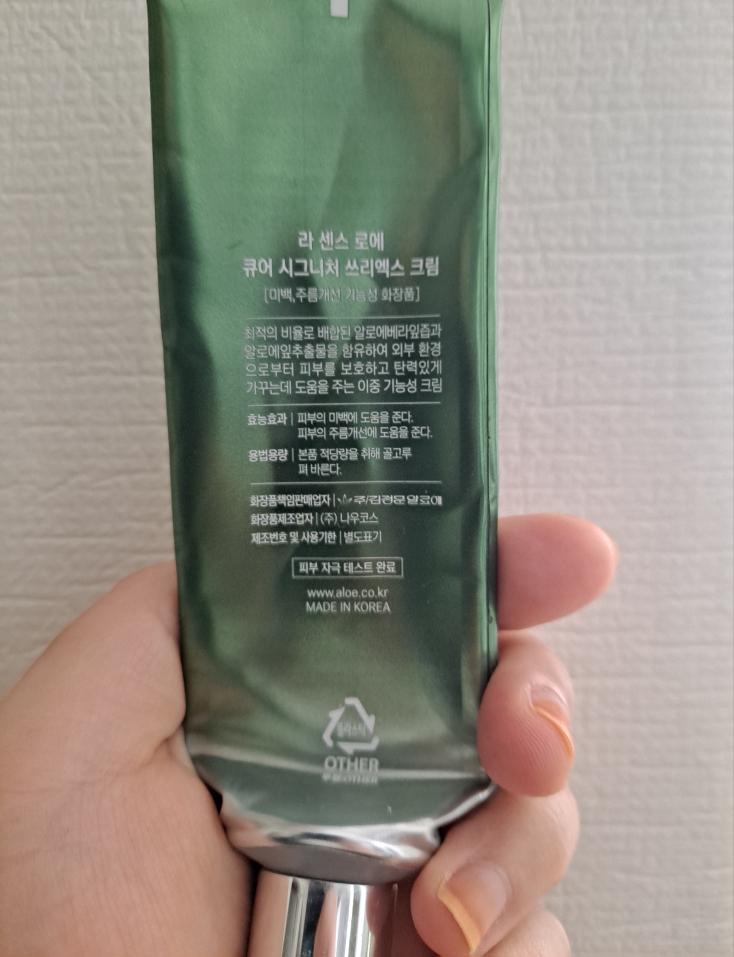 签名 3x 乳霜的真实用户使用照片
