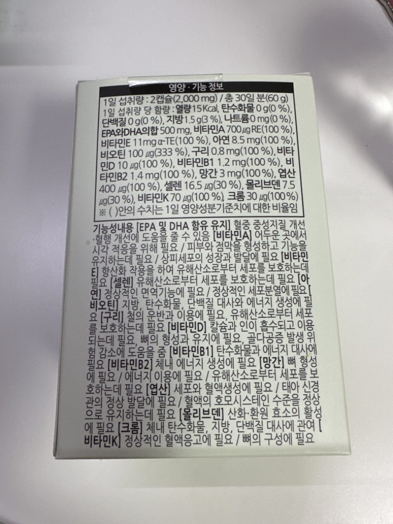 애플트리김약사네 (AppleTree) 그린 멀티 트리플러스+ review image