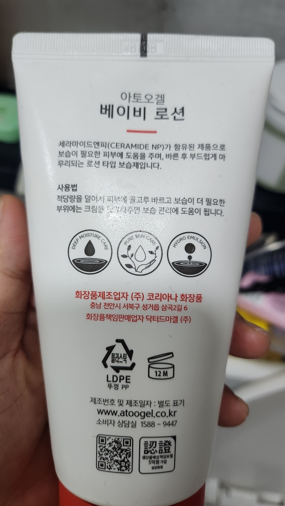 婴儿润肤露的真实用户使用照片