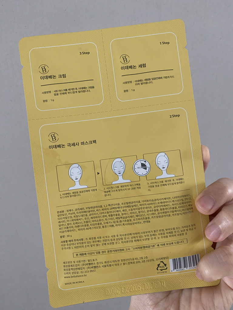비밸런스 (Bebalance) 이데베논 극세사 마스크팩 review image