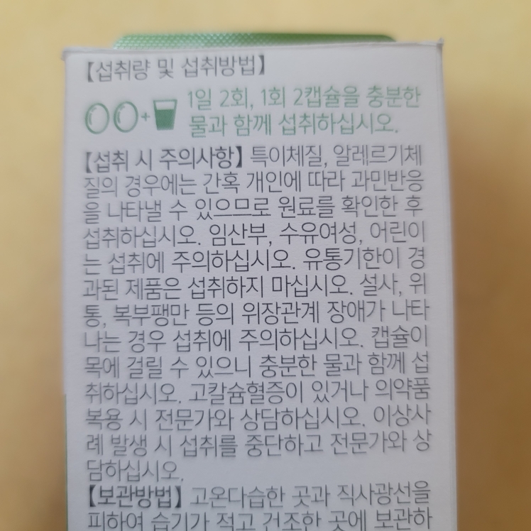 안국건강 (AGHEALTH) 코박사 알지 review image