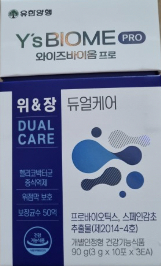 유한양행 와이즈바이옴프로 위&장 듀얼케어 review image