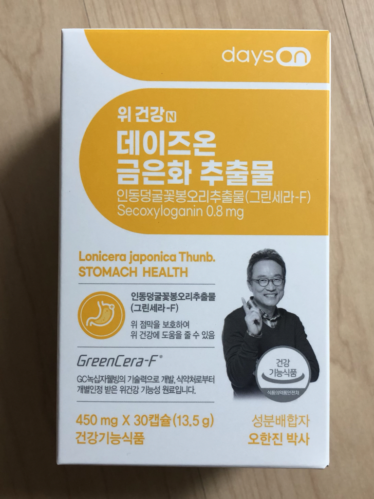 dayson honeysuckle extract review image