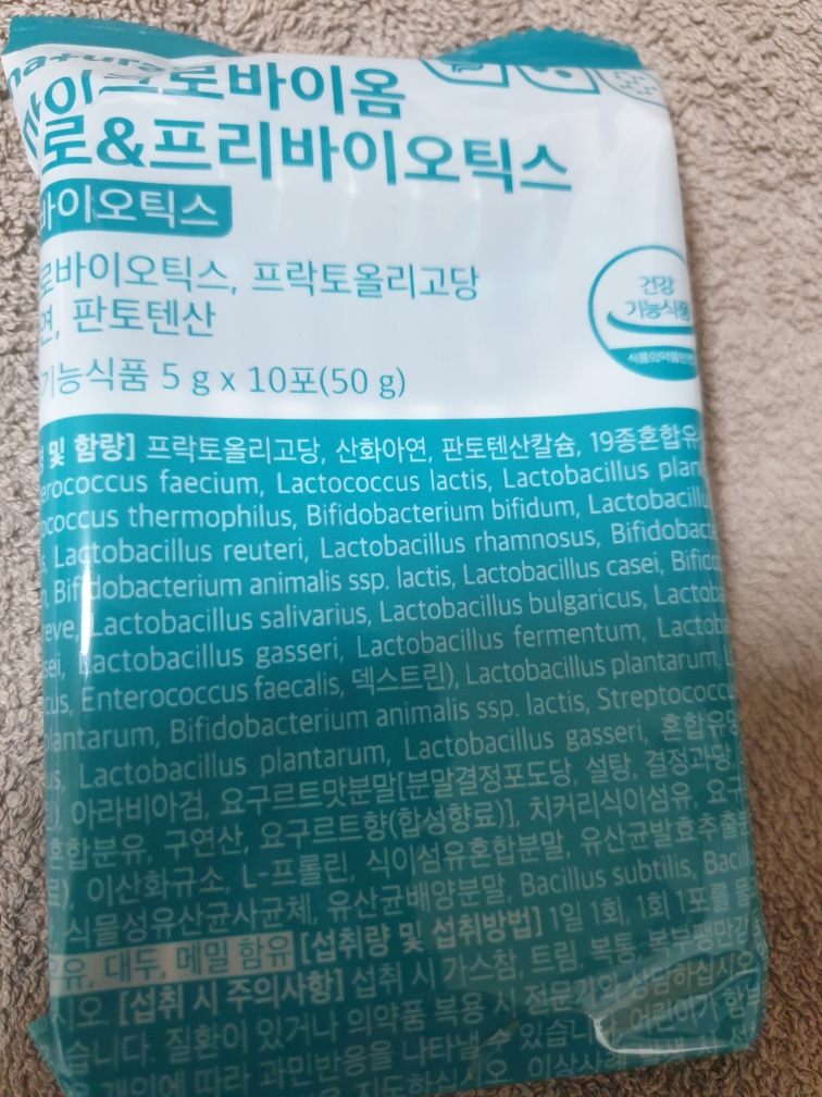 내츄럴플러스 (naturalplus) 마이크로바이옴 프로&프리 바이오틱스 review image