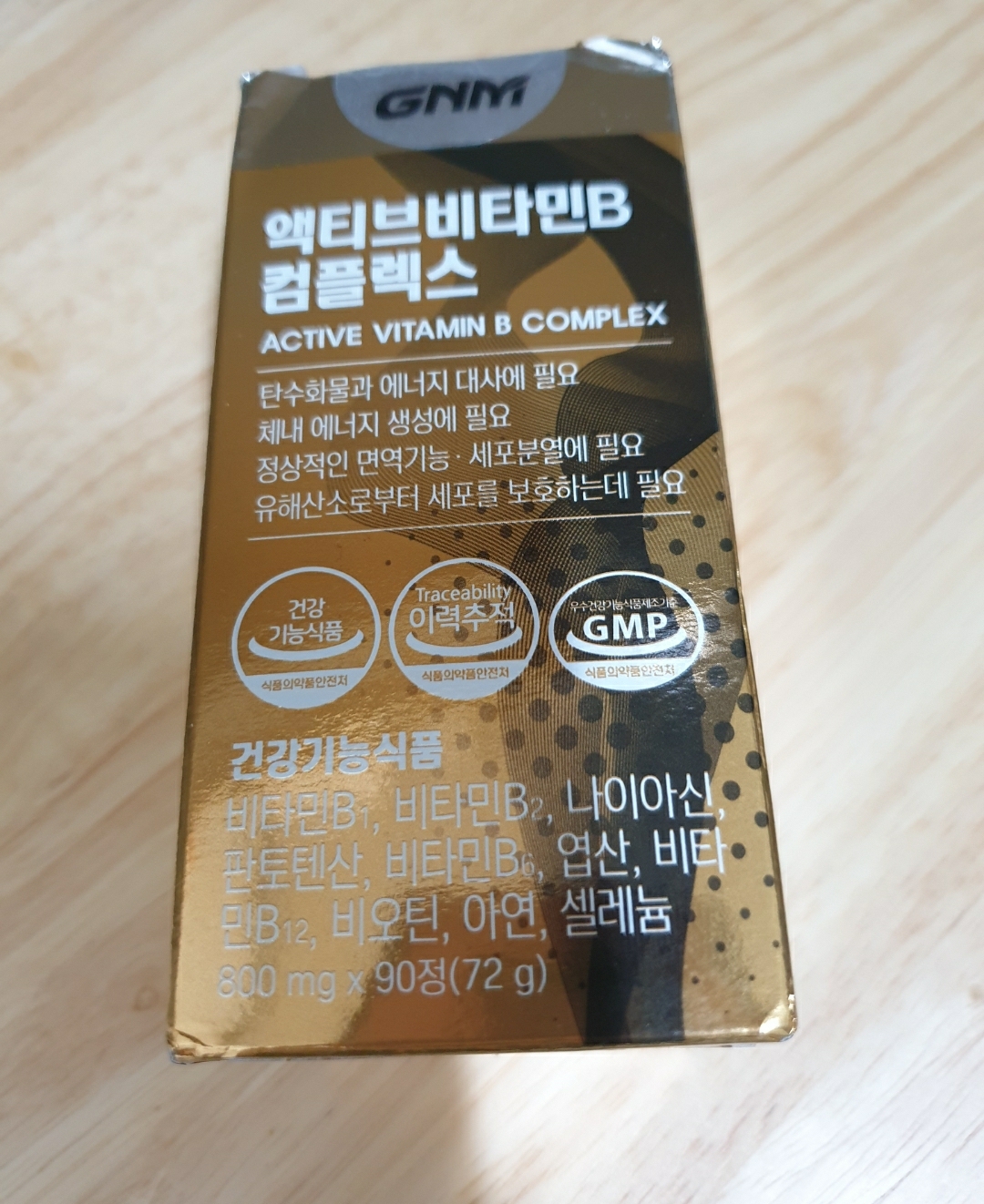 GNM (지엔엠) 액티브 비타민B 컴플렉스 review image