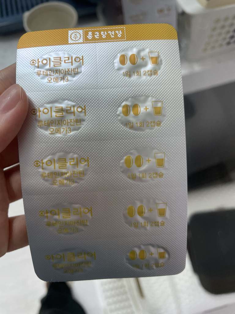 아이클리어 (EyeClear) 루테인지아잔틴 오메가3 review image
