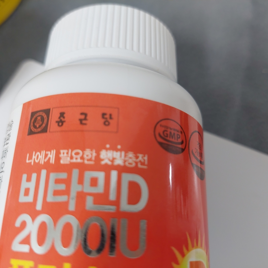 종근당건강 (CKDHealthcare) 비타민D 2000IU 플러스 review image
