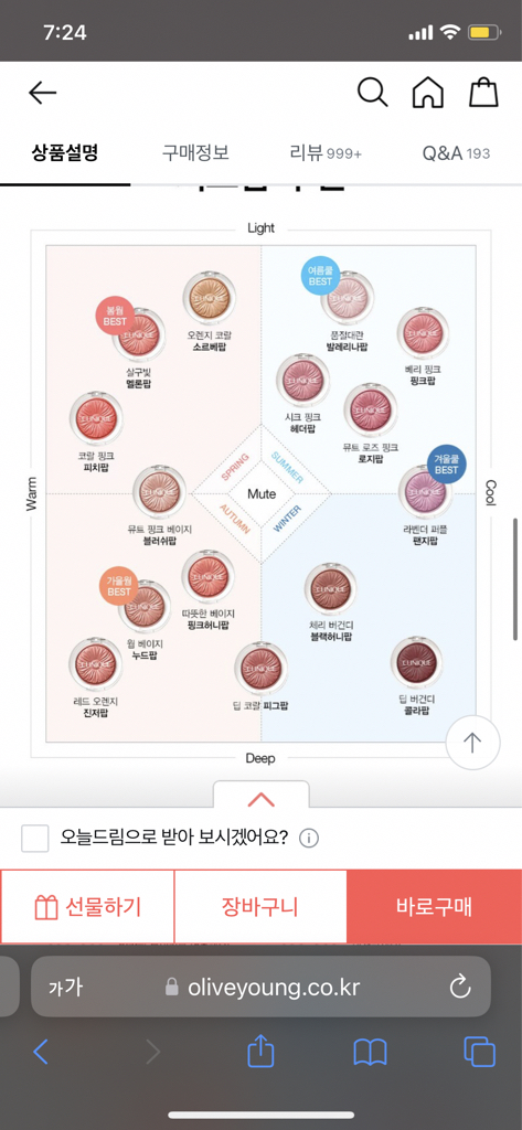 크리니크 (CLINIQUE) 치크 팝 [핑크팝] review image