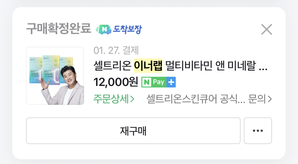 이너랩 (InnerLab) 멀티비타민 미네랄 이지퍼펙트 review image