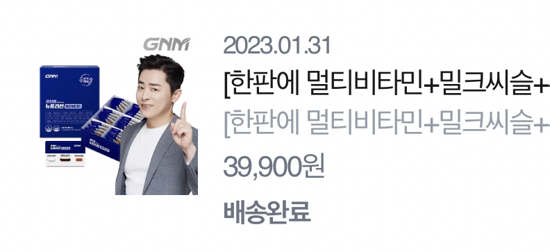 GNM (지엔엠) 올인원 뉴트리션 멀티비타민+ review image