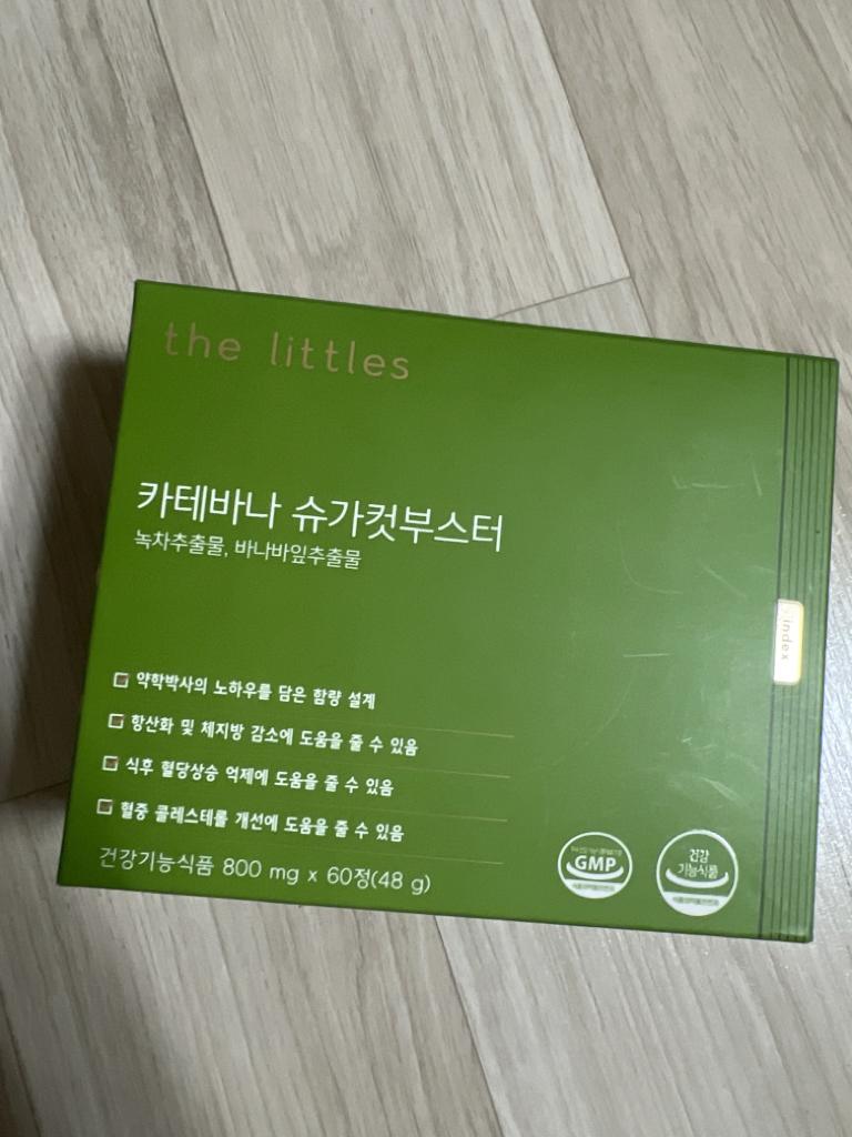 더리틀스 (thelittles) 카테바나 슈가컷부스터 review image