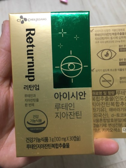 리턴업 (Returnup) 아이시안 루테인지아잔틴 review image