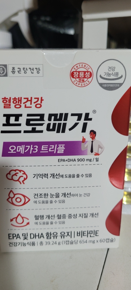 프로메가 (promega) 알티지 오메가3 트리플 review image